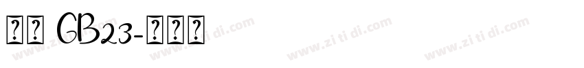 仿宋 GB23字体转换